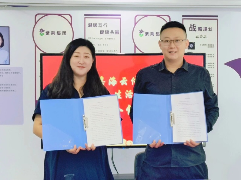 紫荆居家携手世纪嘉海云传媒解锁就业与养老双赢新局