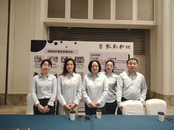 紫荆护理亮相齐鲁首届中医护理高峰论坛展会